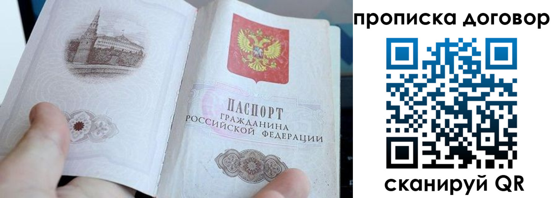 прописка в Тюкалинске