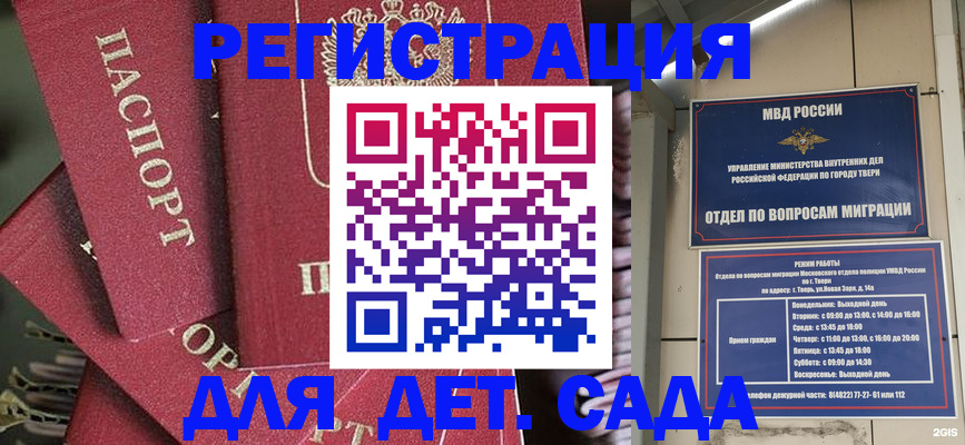 временная прописка в Тюкалинске