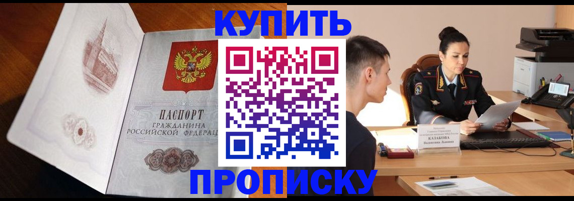 прописка штамп в Тюкалинске