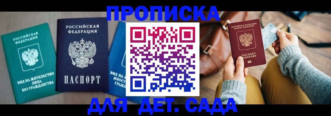 прописка штамп в Тюкалинске