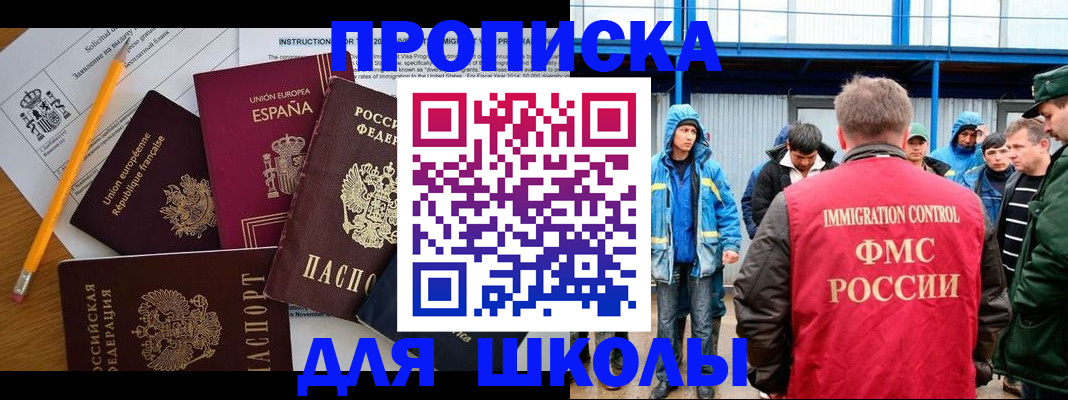 временная регистрация в квартире в Тюкалинске