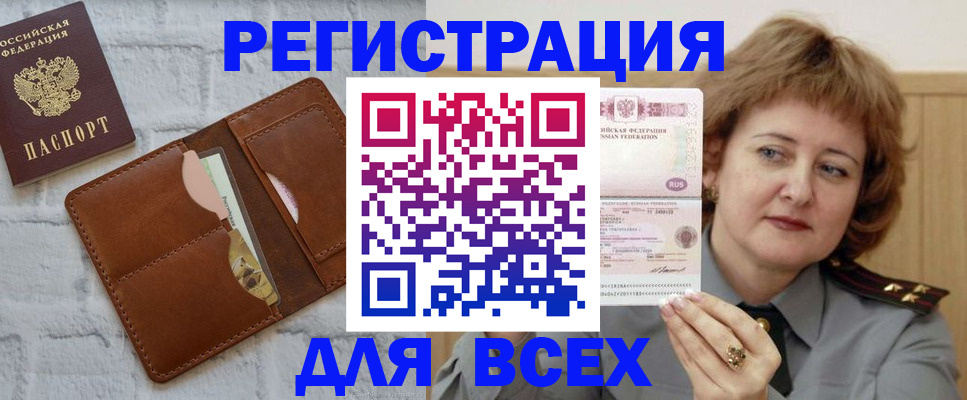 прописка гарантия в Тюкалинске