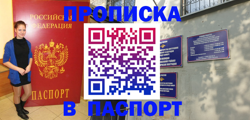 миграционный учет в Тюкалинске