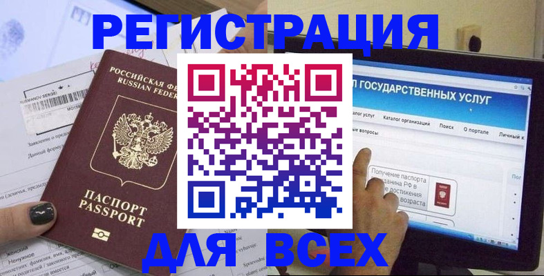 прописка для кредита в Тюкалинске
