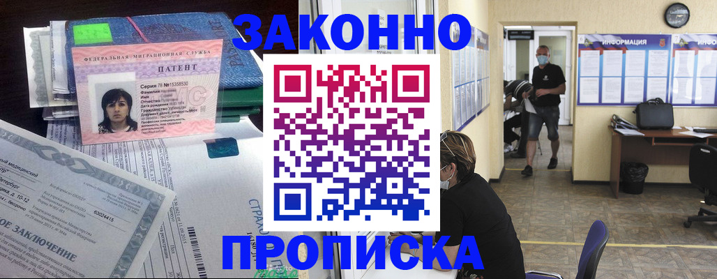 временная регистрация купить в Тюкалинске